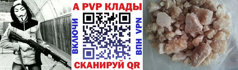 Alpha PVP крисы CK продажа наркотиков блэк спрут зеркало Всеволожск