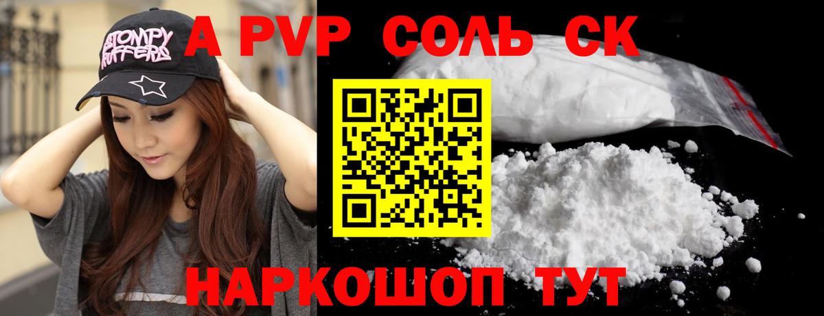купить   Вход с VPN  Всеволожск  А ПВП мука  Alfa_PVP 