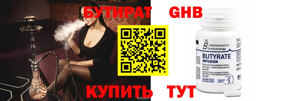 БУТИРАТ оксана  Вход с VPN  Всеволожск 