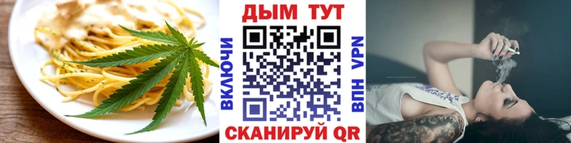 Еда ТГК марихуана  где можно купить   Всеволожск 
