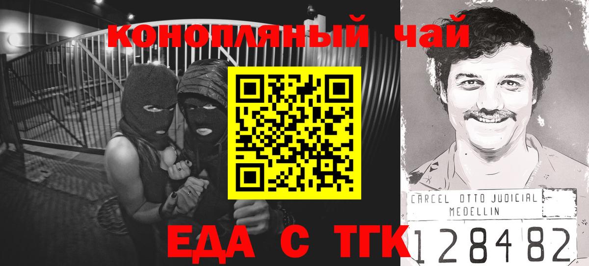 Еда ТГК конопля  Вход с VPN  Всеволожск 