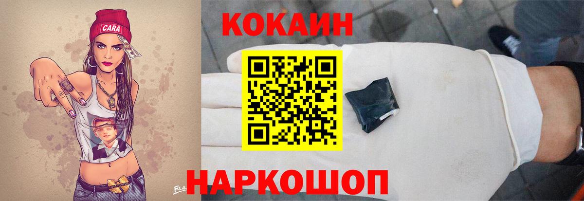 Всеволожск  COCAIN 99%  Вход с VPN 
