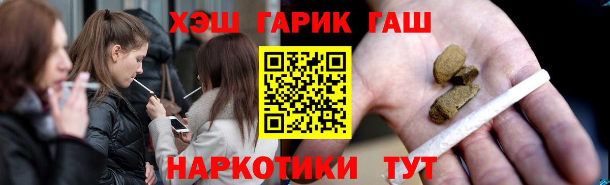 ГАШ гарик Всеволожск