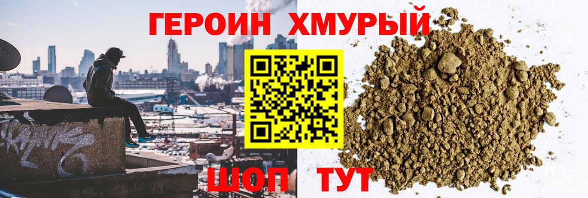 Героин герыч  Вход с VPN  Всеволожск 