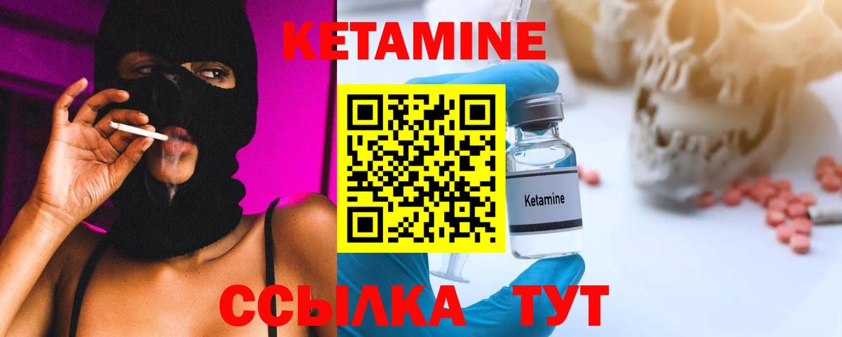 КЕТАМИН ketamine  Вход с VPN  Всеволожск  КЕТАМИН ketamine 