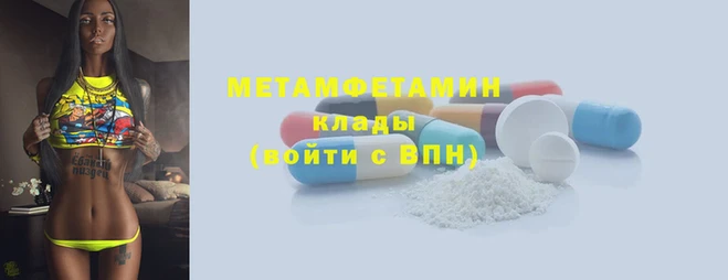 амфетамин Арсеньев