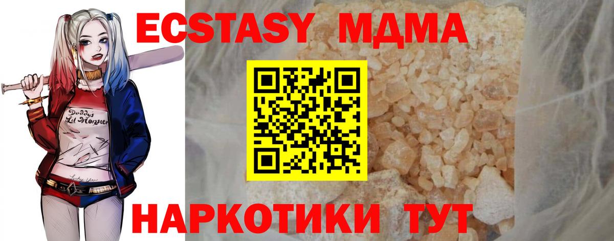 МДМА  Вход с VPN  Всеволожск  МДМА кристаллы 