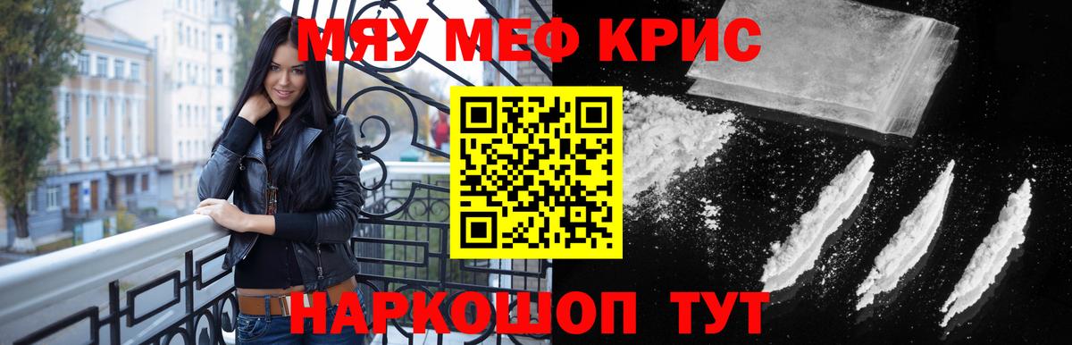 Меф мука Всеволожск