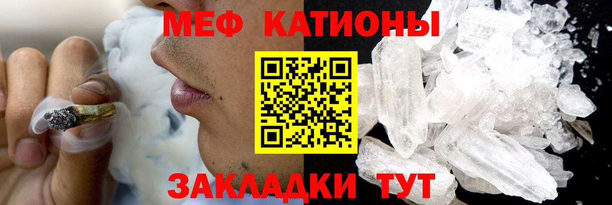Всеволожск  Меф кристаллы  Вход с VPN  МЕФ  закладки  МЯУ-МЯУ 4 MMC 