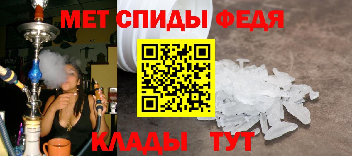 МЕТАМФЕТАМИН кристалл Всеволожск