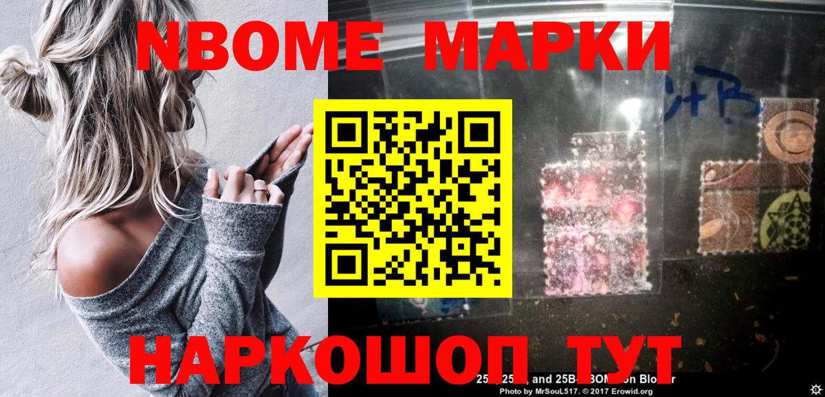 Марки NBOMe 1500мкг  Марки NBOMe 1500мкг  Вход с VPN  Всеволожск 