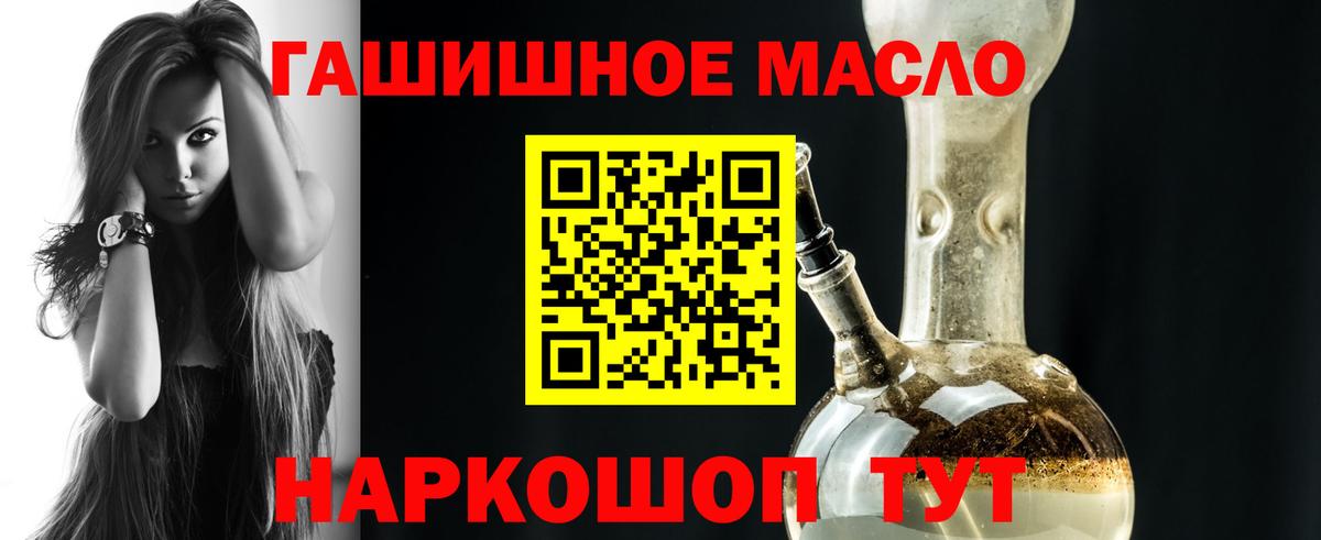 Всеволожск  ТГК THC oil  ТГК концентрат  Вход с VPN 