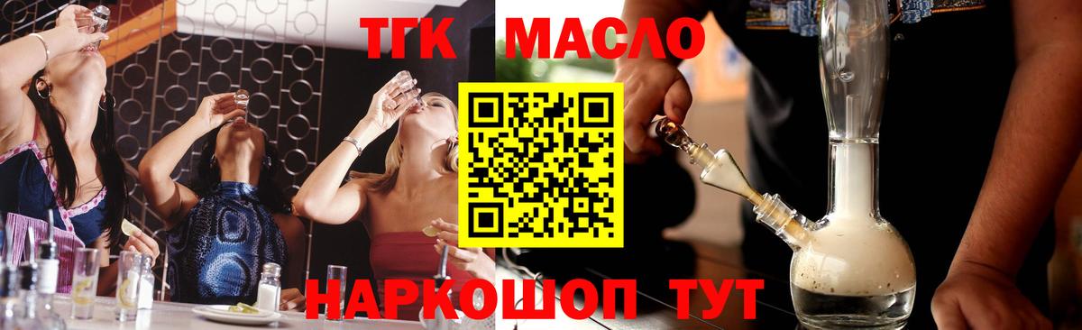 Дистиллят ТГК концентрат Всеволожск